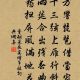 董嗣杲